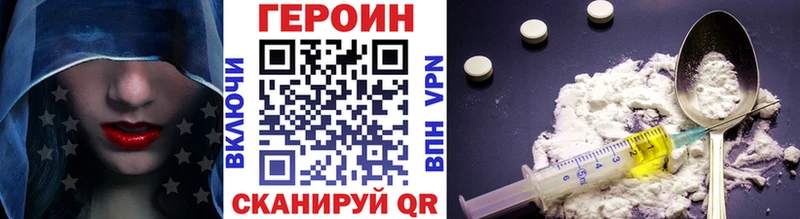 ГЕРОИН хмурый  как найти   Вятские Поляны 