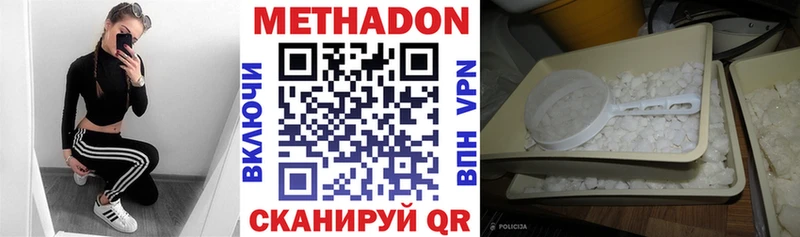 Метадон кристалл  Вятские Поляны 